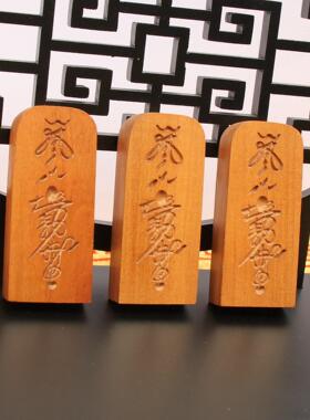 雷击枣木挂件吊坠道家法器随身配饰老料深色精雕手工打磨