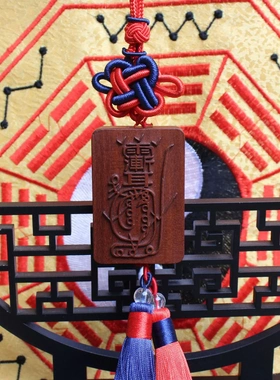 雷击枣金光紫薇车挂挂件浮雕46牌道家法器把玩手把件木质工艺品