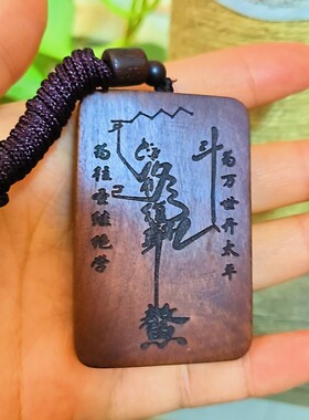 雷击枣木魁星踢斗点斗吊坠雷劈木文曲星挂件木雕工艺