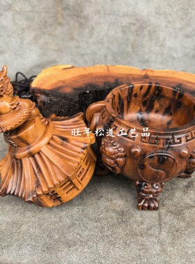 天然雷击枣木香炉大盘龙太极炼丹炉香炉书房茶室堂香道器收藏礼品