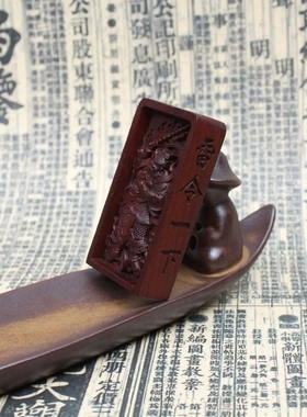 道家法器雷击枣木令牌挂件浮雕王灵官神像五雷号令法令 老料深色