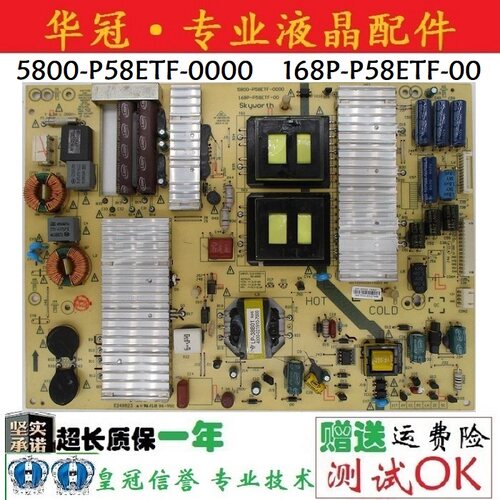 原装创维55E780U 58E780U电源板5800-P58ETF-0000 168P-P58ETF-00 - 图0