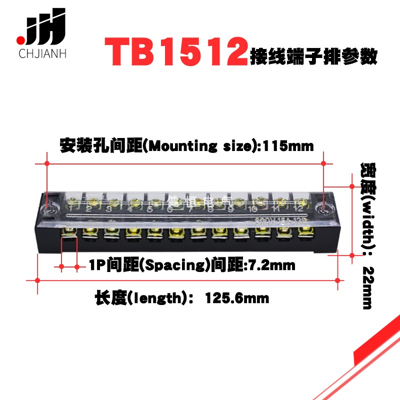 接线端子排TB-1512接线板15A固定接线端子夹 12位连接器50只装-图1