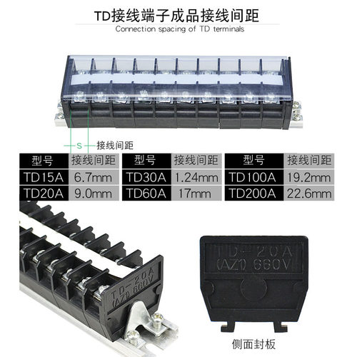 导轨接线端子组合式接线排连接器接线板接线端子TD10 20 30 50 60 - 图1