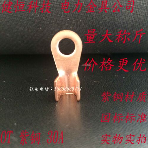 纯紫铜开口鼻OT-150A铜鼻子铜线耳线鼻子 铜接头铜接线端子国标厚 - 图0