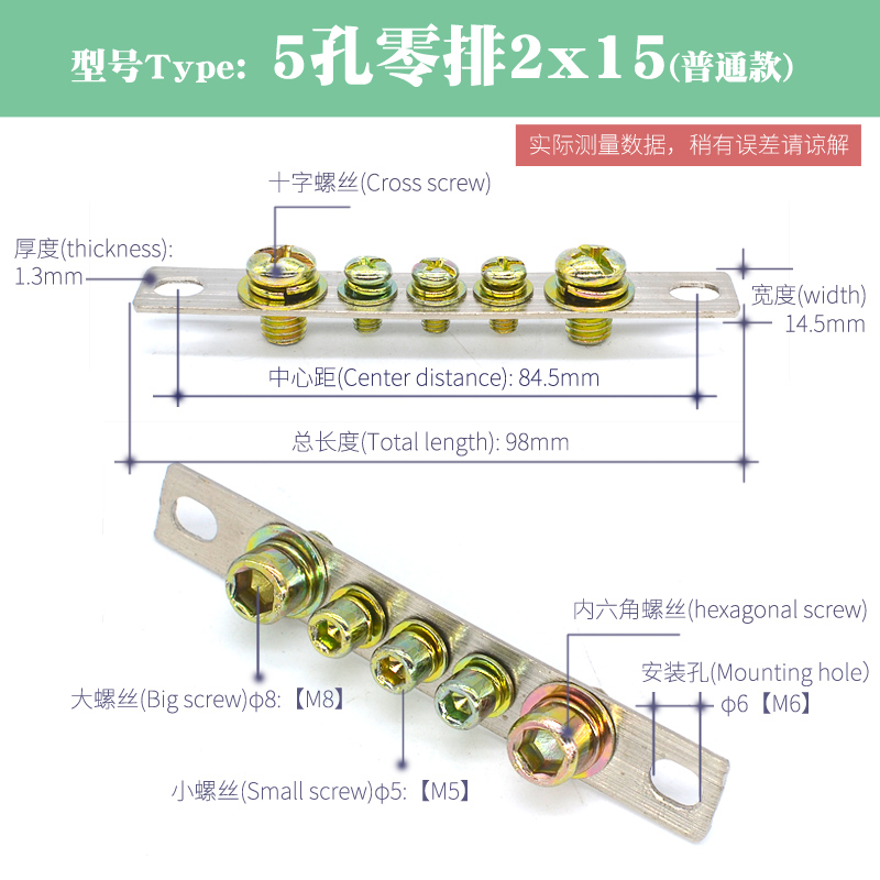 5孔零排2*15mm接地排接线端子排机房配电箱汇流排零地排接地铜排-图0