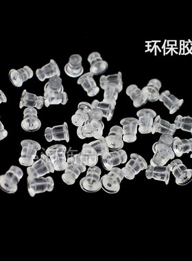 耳针改耳夹环保透明U形夹树脂塑料耳夹配件无痛无耳洞耳扣DIY饰品