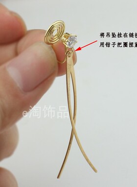 diy无痛隐形转换器防过敏耳夹