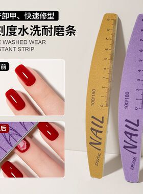 带刻度可水洗耐磨美甲搓条