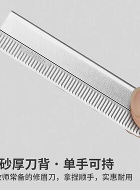 中国广东修眉刀片安全型刮眉刀