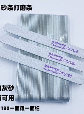 美甲打磨条修甲型超薄木砂条