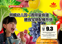 Kindergarten Week with Calorie Recipe Nutrition Meal System Software Meal Calculation Analysis Evaluation Minwai Master