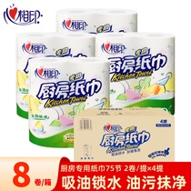 Heart Phase Print Kitchen Paper Towels 75 Knoys 8 Rolls Whole Boxes Kitchen Paper Suction Oil Paper Fried Special Paper Suction Oil Suction Rolls