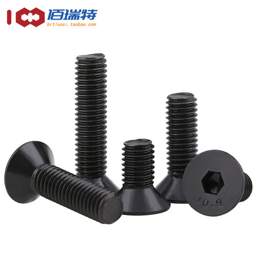 M4M5M6M8*16x20x25x30x35x40x45沉头内六角螺丝10.9级平头螺栓 - 图1
