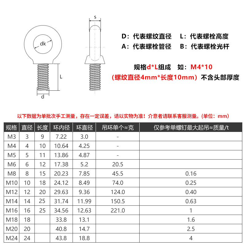 304不锈钢吊环螺丝螺母加长圆环形起重螺栓螺钉M3M4M5M6M8M10-M24