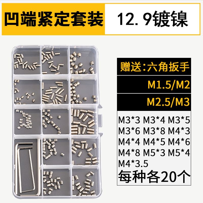 12.9级内六角紧定M3M4M5M6铜顶丝304不锈钢凹凸平尖端机米螺丝钉