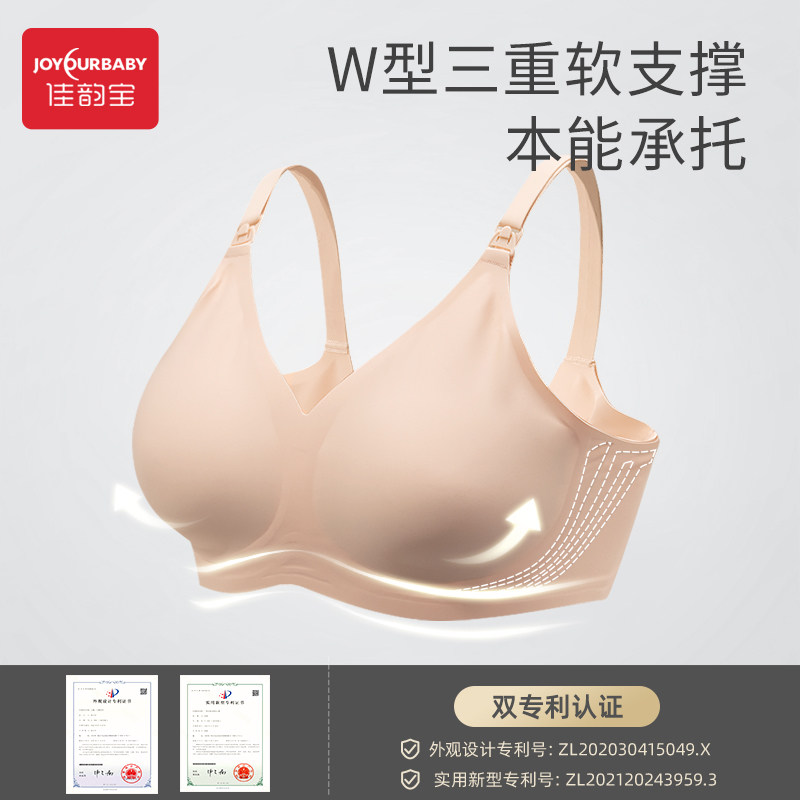 佳韵宝哺乳内衣夏季怀孕期文胸罩 joyourbaby哺乳文胸