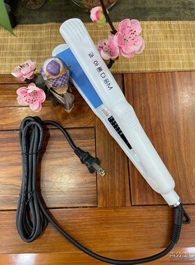 直发棒电彩夹板熨板直卷两用专用