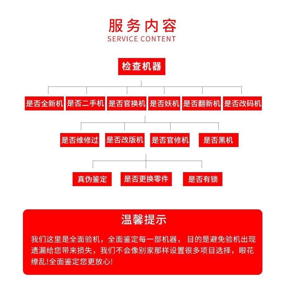 GSX验机适用于苹果手机查询iPad平板新机鉴定gxs二手机检测iPhone,淘宝优惠券,粉丝福利购,淘宝优惠卷