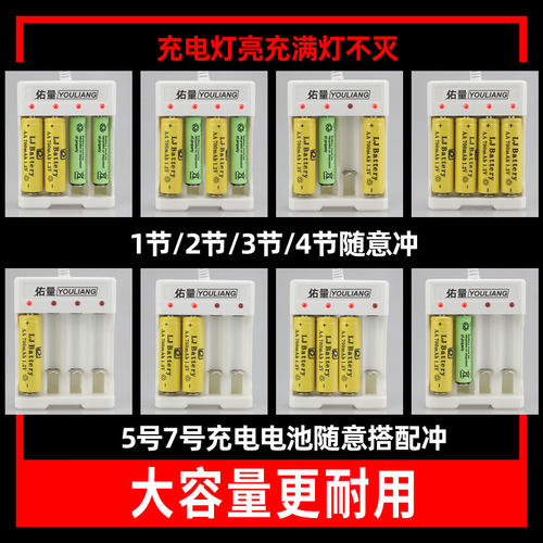 5号7号充电电池可充电电池充电器套装大容量冲电池干碳性七号五号 - 图1