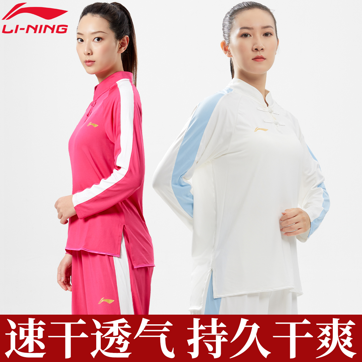 李宁日常可穿太极服女2025新款春秋八段锦练功服男高端表演太极服 - 图3