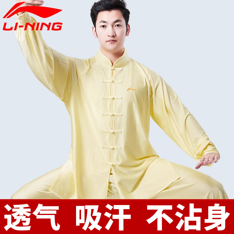 李宁太极服男2025新款秋冬八段锦练功服女武术高端表演比赛太极服,淘宝优惠券,粉丝福利购,淘宝优惠卷