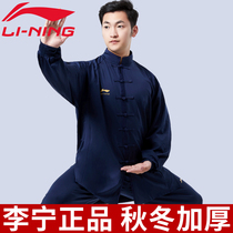 Li Ning Tai Chi Clothing Mens Winter Thickened Milk Silk Martial Arts Suit Taijiquan To Mens Tai Chi Clothing Mens Autumn Winter