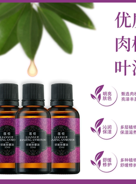 莲悦卵巢按摩油暖宫调理发热精油