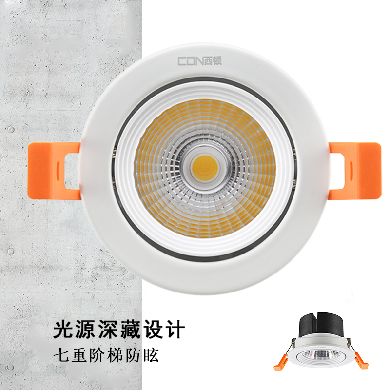 西顿照明led天花灯防眩光嵌入式75开孔射灯11044CET11046C11048_虎窝淘