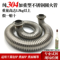 Cooking stove Steamed Bread Oven Accessories Bellows 304 Stainless Steel Round Fire Pipe Jiuding King Gas Cooking Noodle Barrel Steam Stove