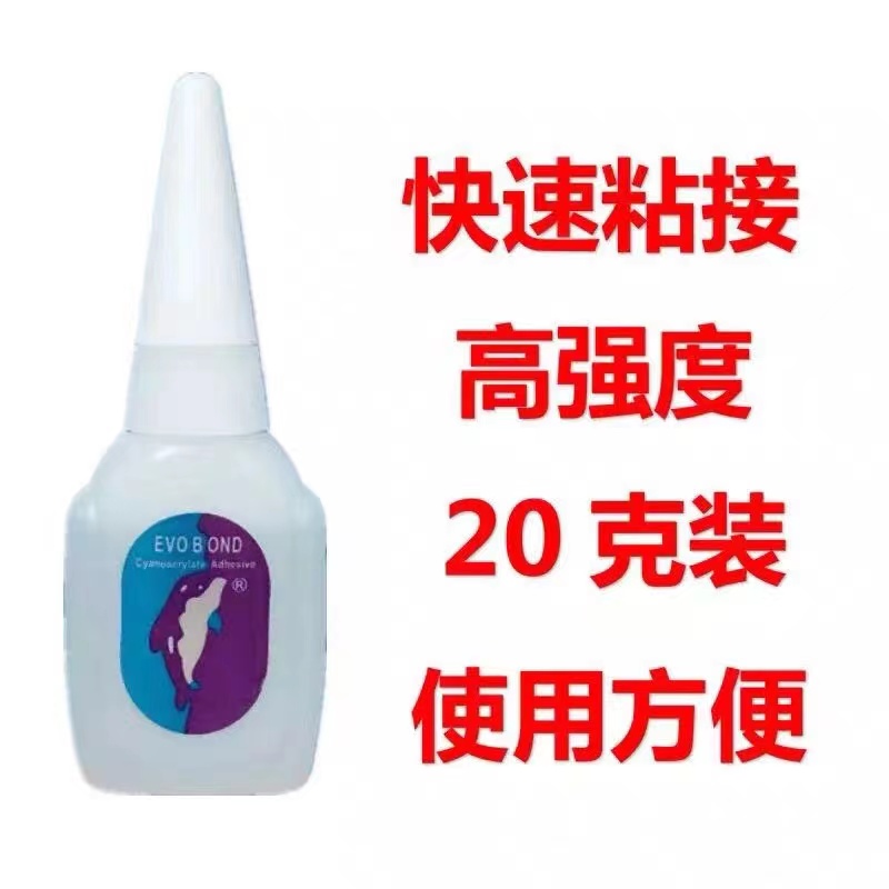 台湾同声502胶水海豚强力胶家具木材补缝广告金属粘鞋万能胶包邮-图1