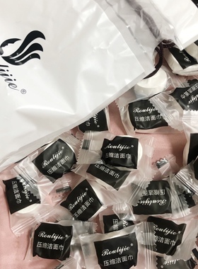 一次性卸妆便捷加厚压缩洗脸巾