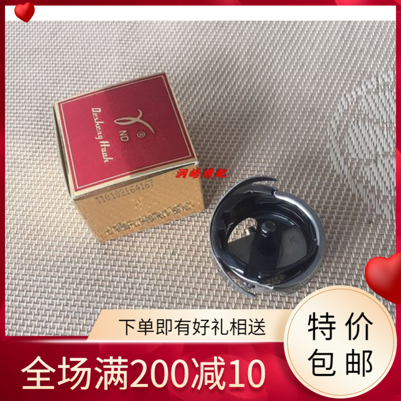 DSH-7.94BTR(1.6P)德胜旋梭绣花机旋梭模板机1.6倍旋梭梭床新品-图1