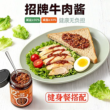 20小袋！德庄招牌下饭菜牛肉酱12度儿童微辣[18元优惠券]-寻折猪