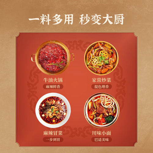 德庄火锅底料清油麻辣烫火锅料调料中辣重庆正宗植物油素食小包装 - 图3