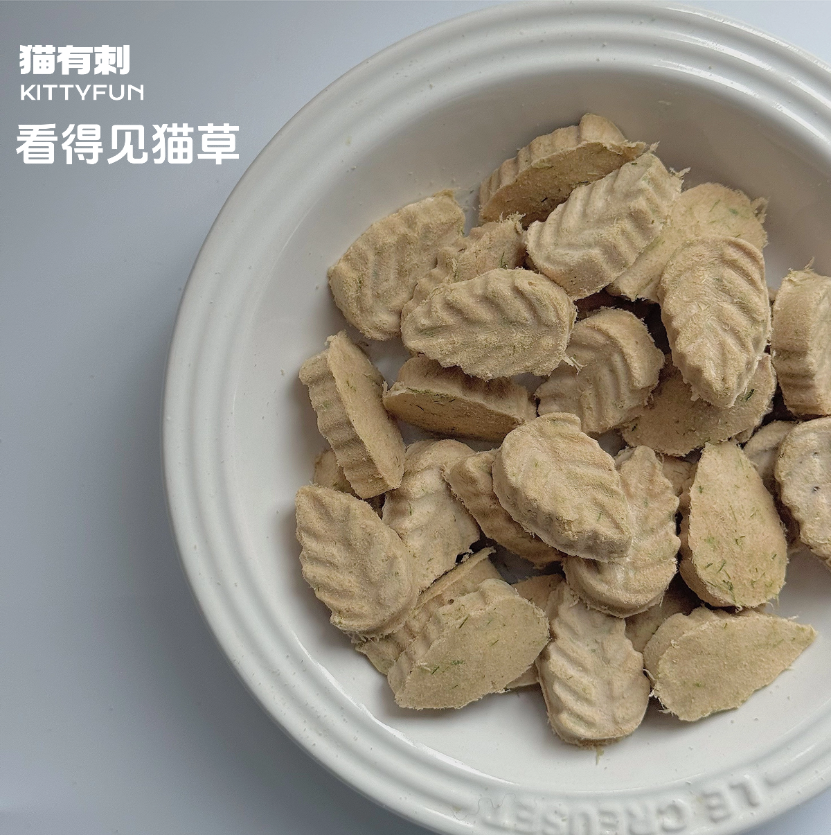云杉排毛小树叶冻干 添加猫草有效温和排毛 高肉配方适口性好,淘宝优惠券,粉丝福利购,淘宝优惠卷