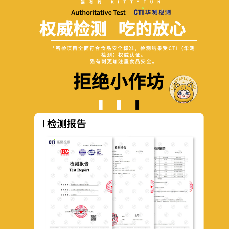 【猫有刺】鲜肉冻干猫咪零食冻干桶发腮鸡肉粒鸡胸肉鸭肉粒狗零食 - 图2