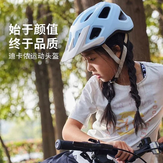 迪卡侬骑行头盔儿童轮滑自行车护具装备平衡车男女童OVBK
