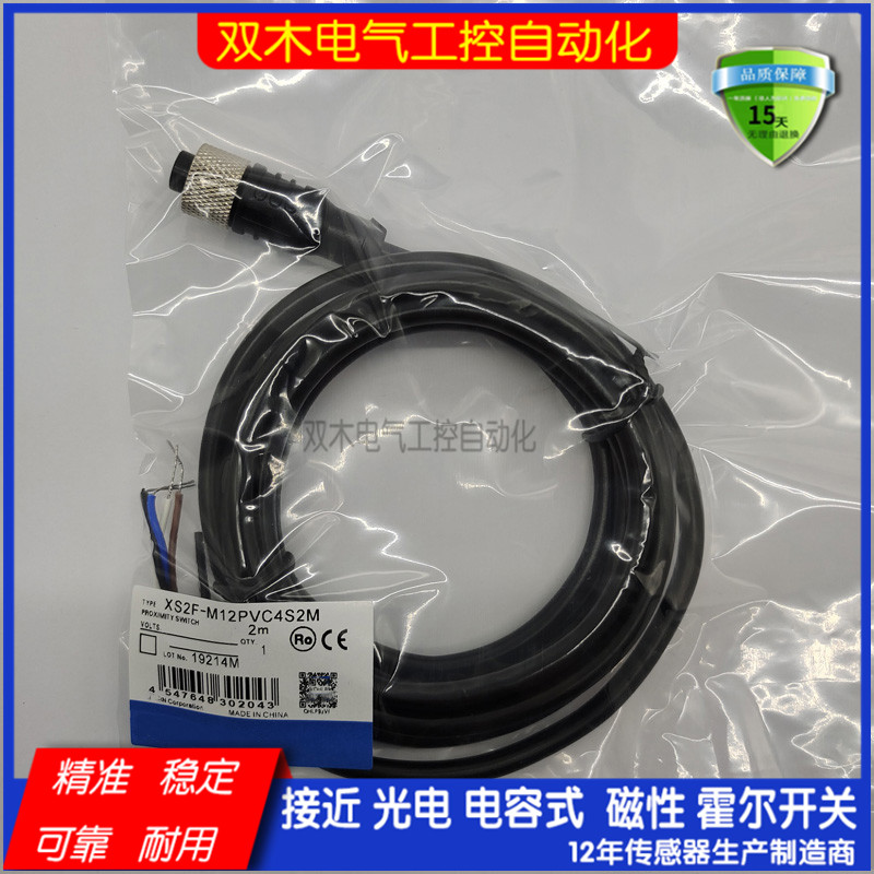 现货传感器连接线XS2F-M12PVC4S5M XS2F-M12PVC4A5M品质保证-图2