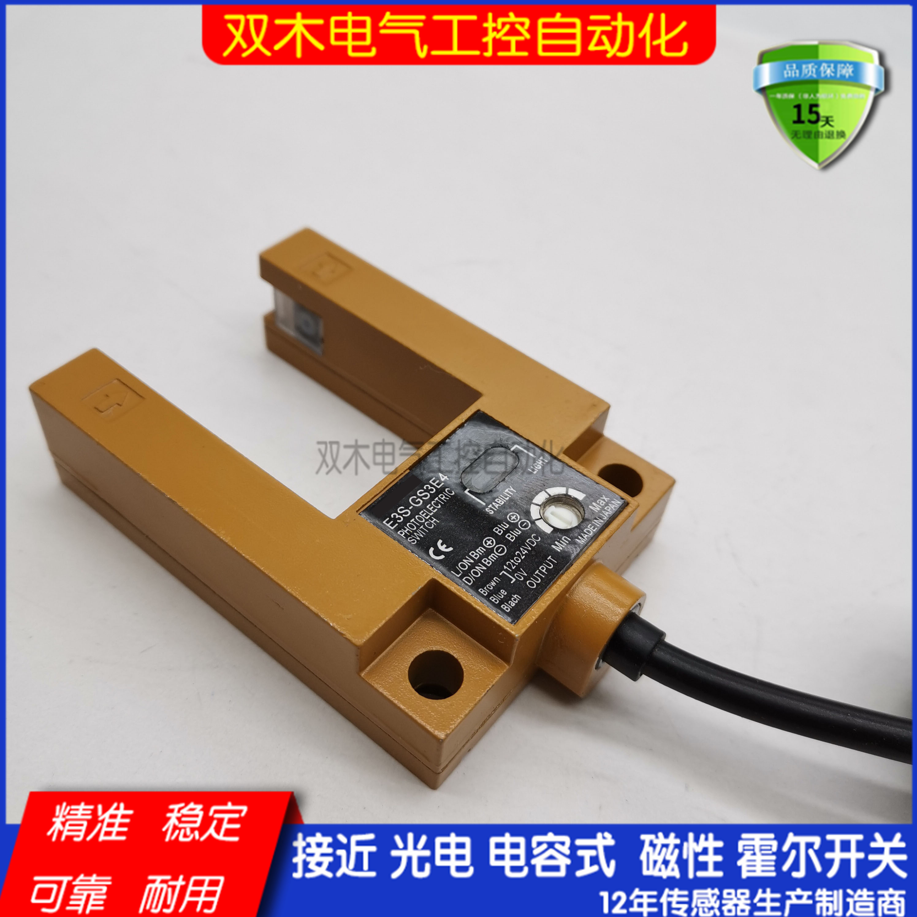 HLES-MN1/MP1/M1/PP1/DV52-UE/3M现货U型/槽型电梯配件平层感应器 - 图2