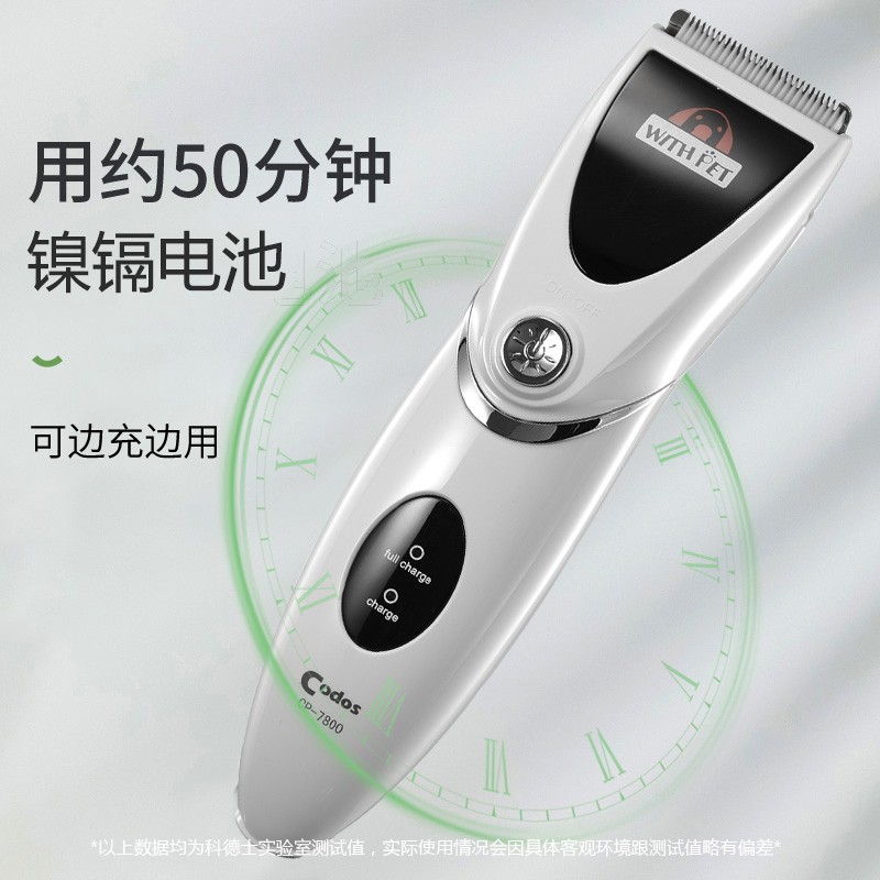 科德士宠物电推剪狗狗剃毛器猫理发器宠物用品宠物剪毛器CP-7800-图1