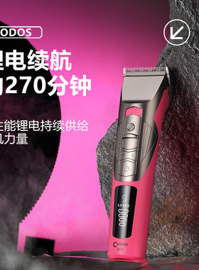 充电式发廊专用专业电动推子
