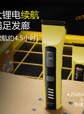 科德士电推剪发廊理发器