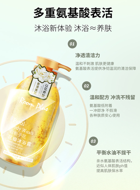 隆帕斯花瓣沐浴露/持久留香/补水