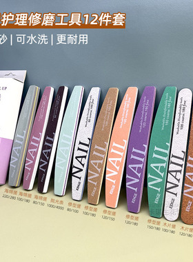 美甲师专用搓条可水洗耐磨修型锉海绵搓抛光条卸甲打磨建构胶砂条