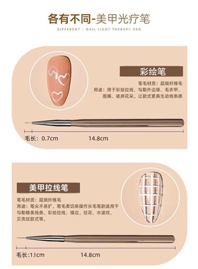 【1套9支装】日式美甲笔套装新手彩绘拉线光疗笔初学者家用画花笔