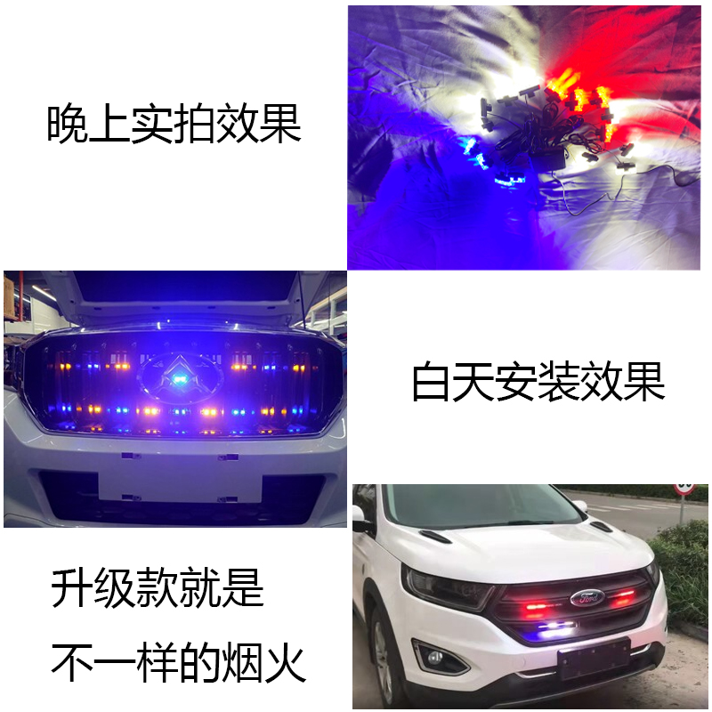 汽车中网爆闪灯led大功率无线一拖八超亮开道警示灯改装装饰车灯