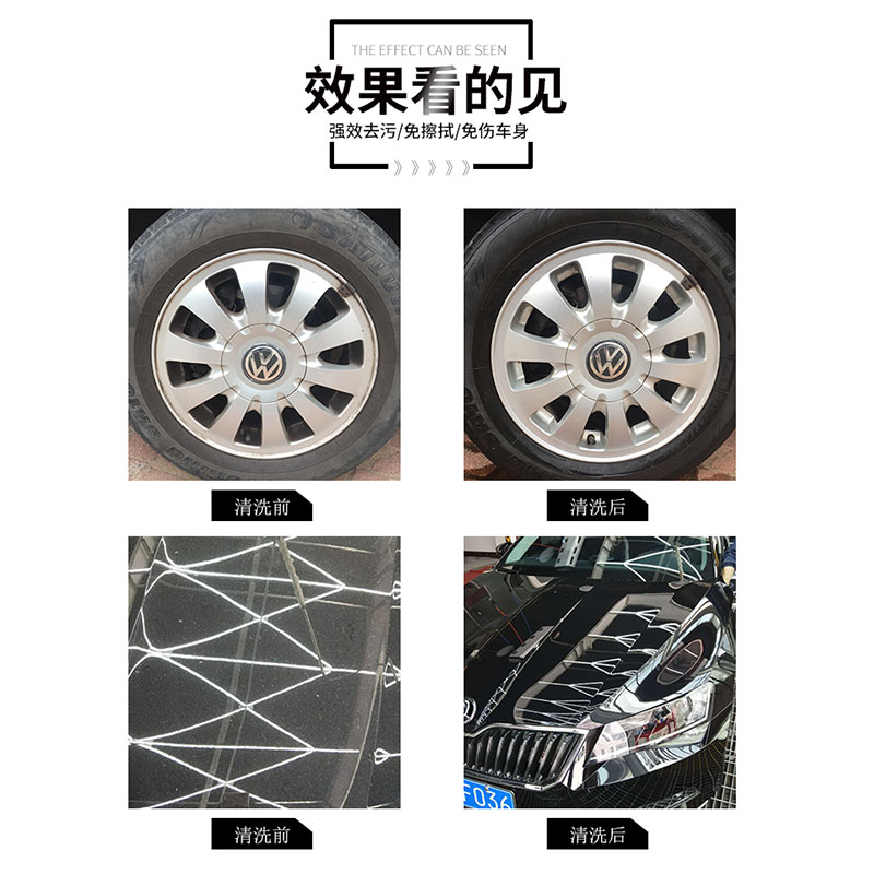 汽车轮毂多效自洁素钢圈免擦拭清洗剂轮毂铁粉漆面免擦拭洗车液