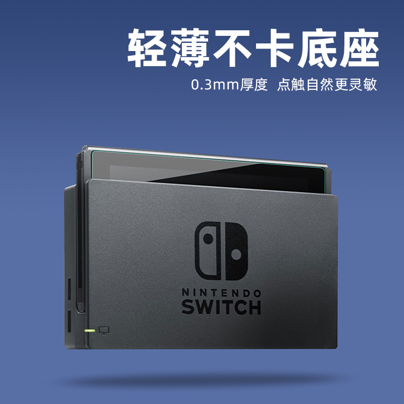 适用于任天堂Switch钢化膜OLED高清蓝光ns全屏覆盖防指纹switch oled游戏机配件Nintendo掌机护眼全包抗反光 - 图1