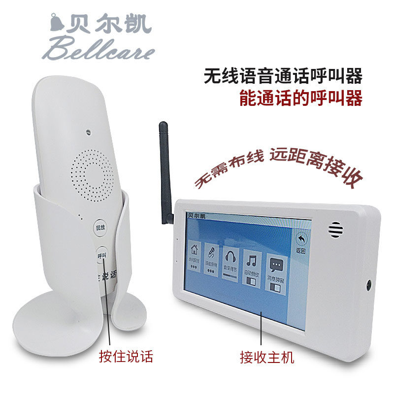  爵士特数码无线呼叫器